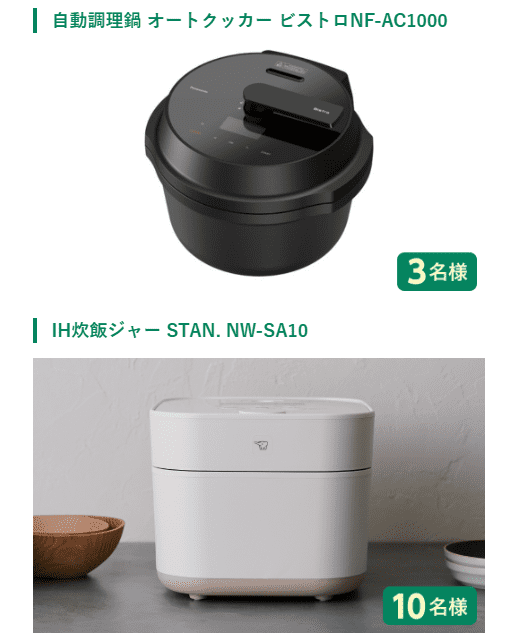 プレミアムウォーターのキャンペーン