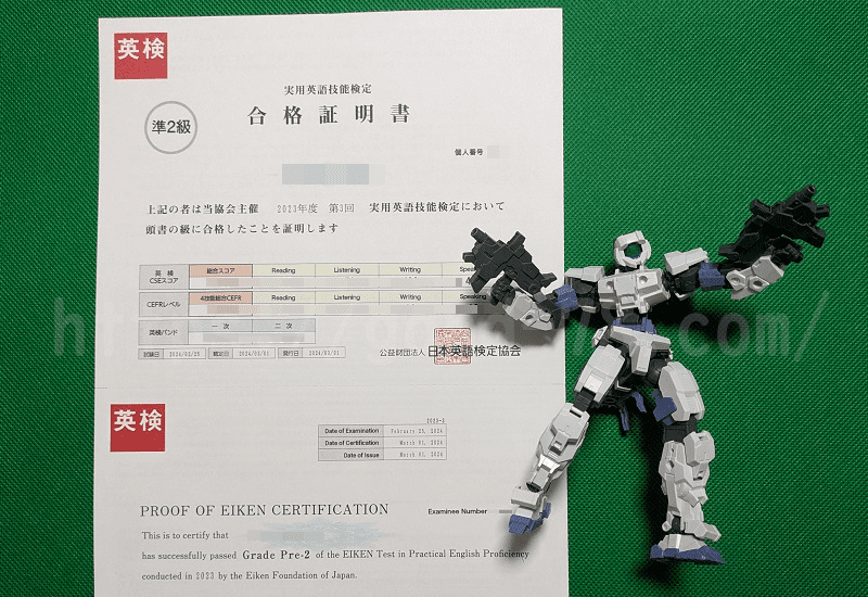 英検準2級合格証明書