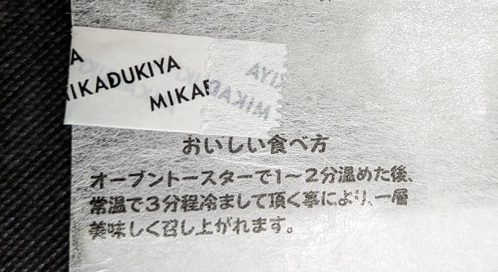 クロワッサンのおいしい食べ方