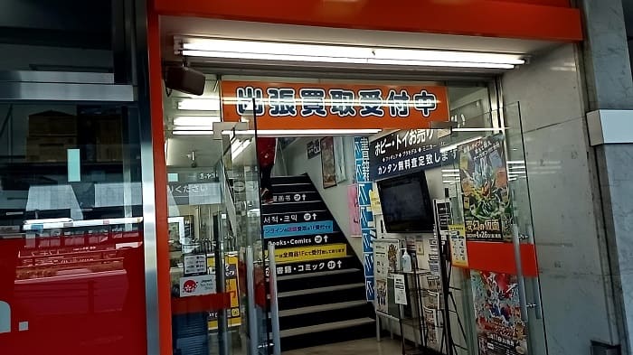 BOOKOFF 福岡博多口店の入り口