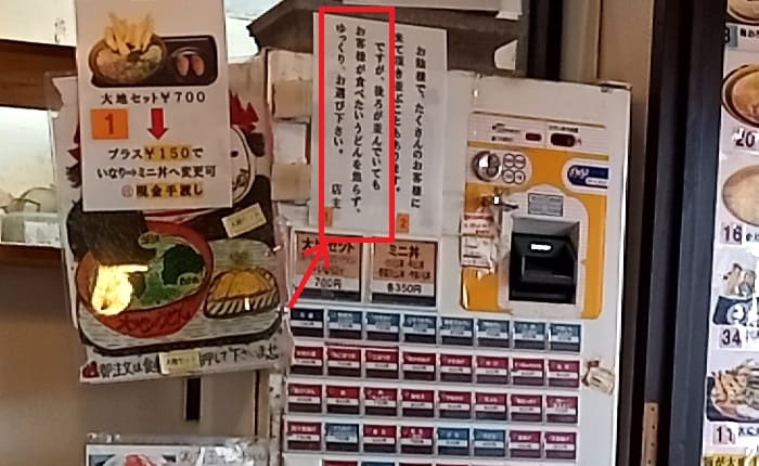 大地のうどんのやさしさ