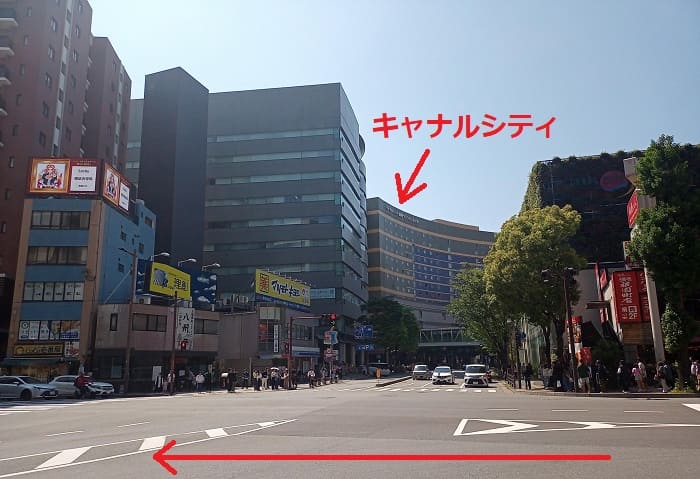 キャナルシティ