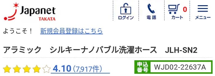 ナノバブルウォッシュホースの口コミ