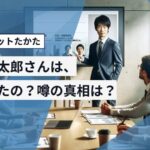 ジャパネットたかたの塚本氏は退職した?見なくなった理由の真相とは