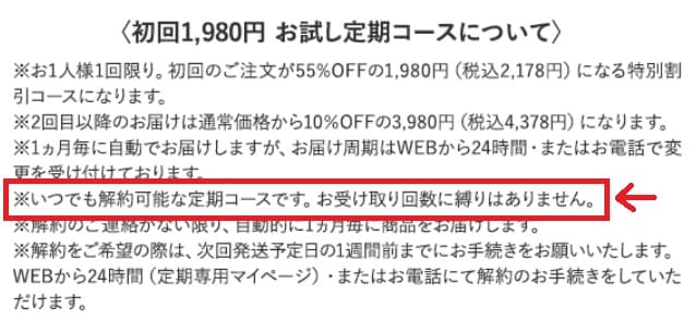 シンピストの定期コースはしばりなし