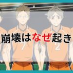 ハイキュー4期の作画崩壊はなぜ起きた?問題視された背景を考察