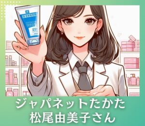 ジャパネット 松尾由美子のプロフィール|働く女性の憧れの存在