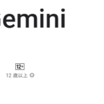 Geminiが勝手にインストールされた!すぐにできる簡単な削除方法