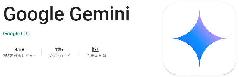 Geminiが勝手にインストールされた！すぐにできる簡単な削除方法